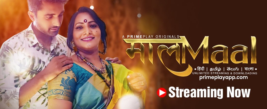 Mala Maal (மாலா மால்)