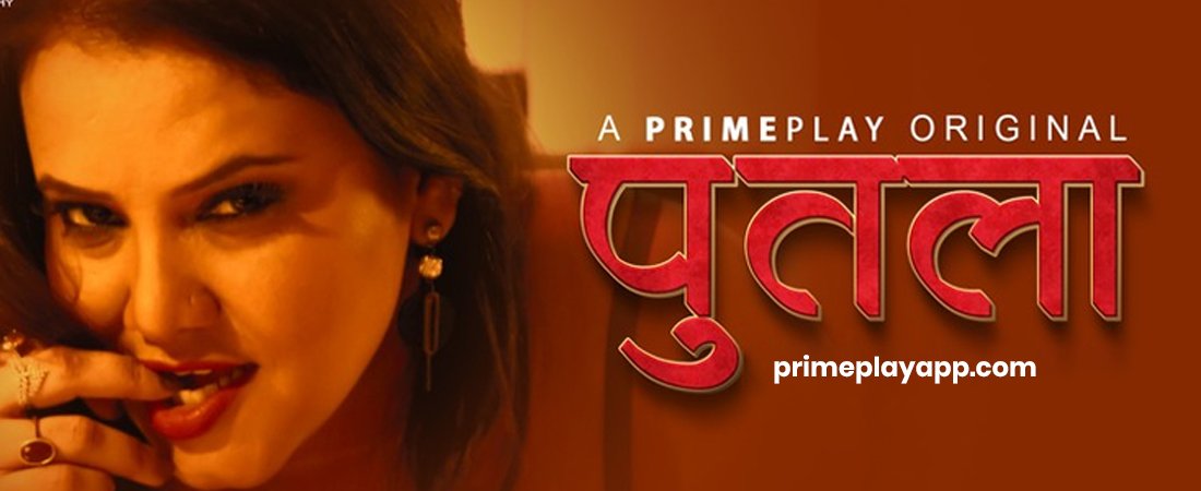 PUTLA / புட்லா