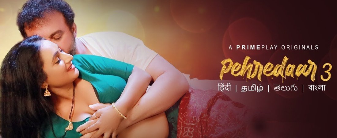 PEHREDAAR 3 / பெஹ்ரெடார் 3